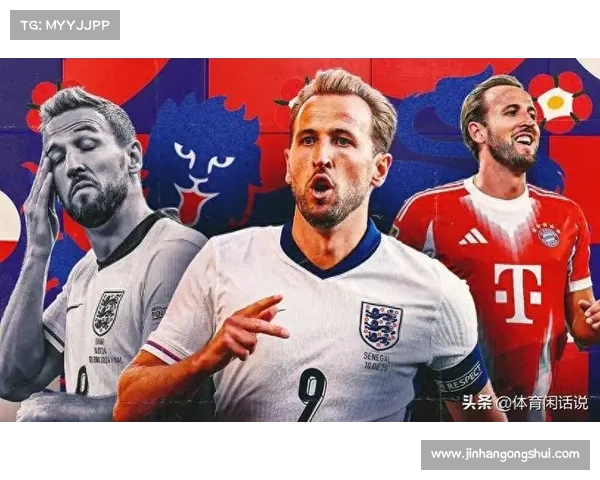 哈里凯恩如何凭借技术与智慧跻身世界顶级前锋行列